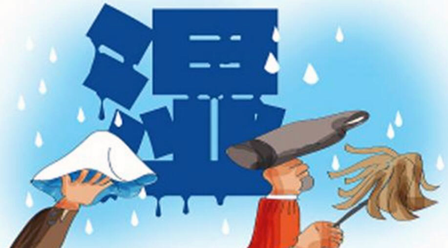 除濕機(jī)的原理！回南天潮濕天氣怎樣，回南天防潮攻略？